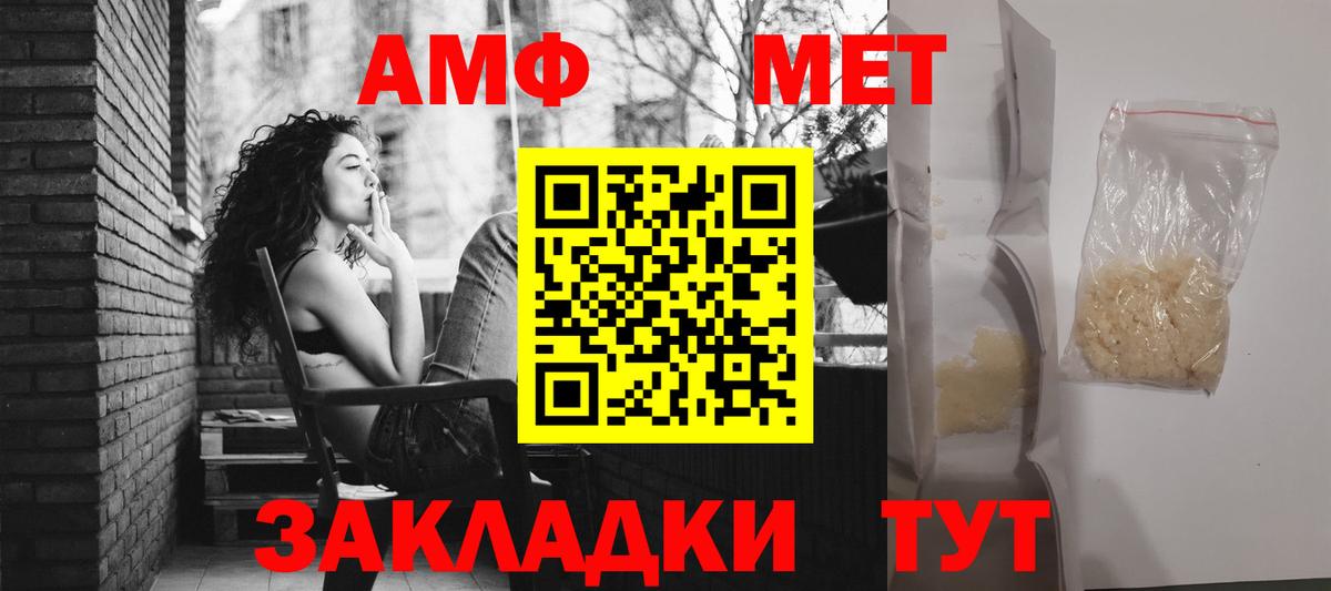 АМФЕТАМИН Розовый Топки