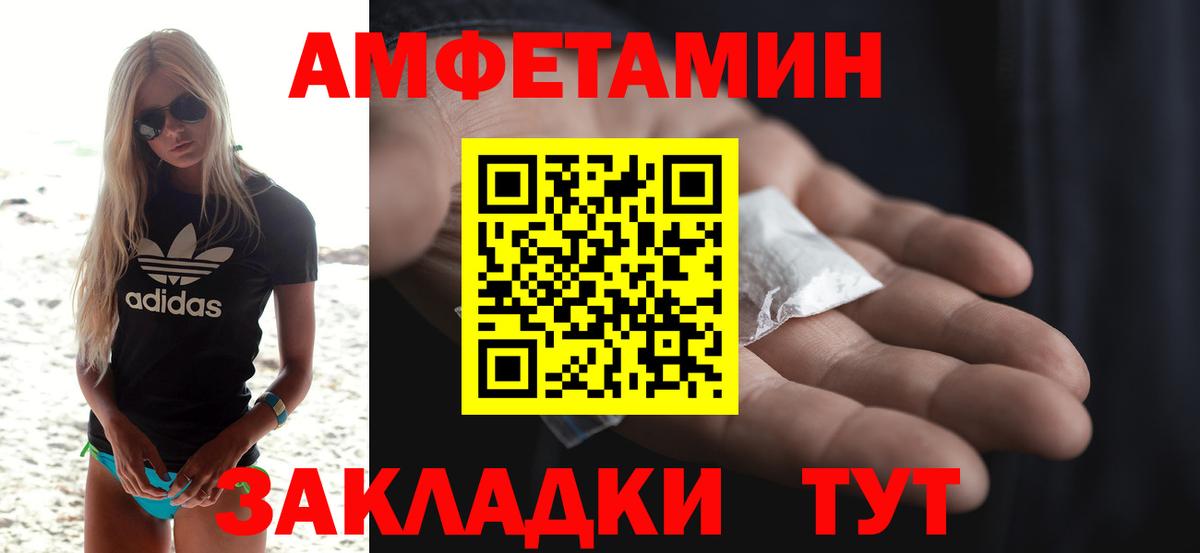 Amphetamine  Вход с VPN  Топки  shop какой сайт  Амфетамин Premium 