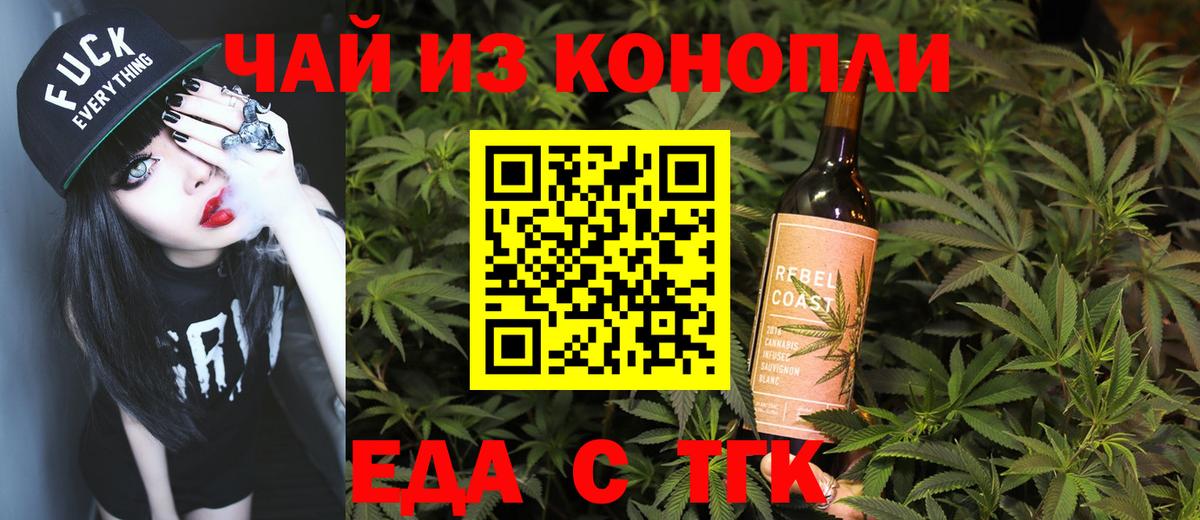 Cannafood марихуана  Вход с VPN  Топки 
