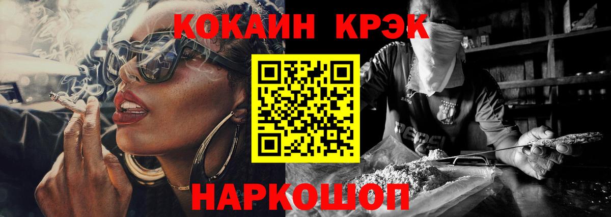 Топки  Cocaine Fish Scale  COCAIN 99%  Вход с VPN 