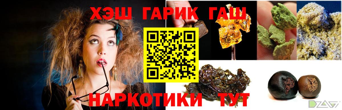 ГАШ Premium  ГАШ VHQ  ГАШ  Топки  Вход с VPN 
