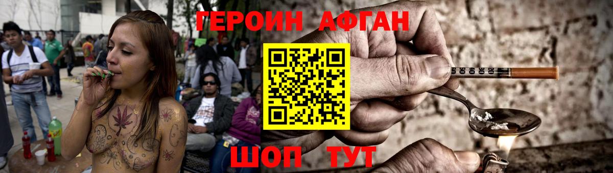 ГЕРОИН  ГЕРОИН гречка  Вход с VPN  Топки 