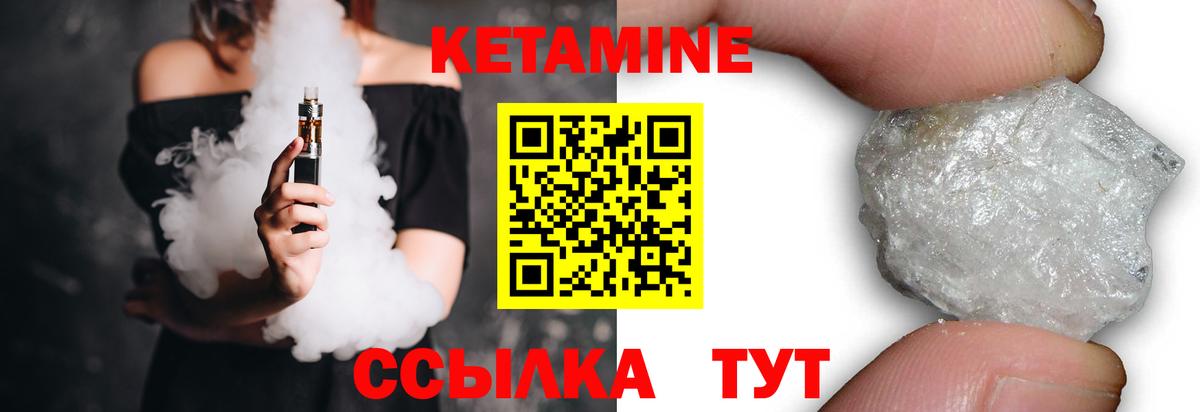 КЕТАМИН ketamine  Вход с VPN  КЕТАМИН VHQ  Топки 