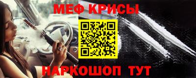прущие крисы Можайск