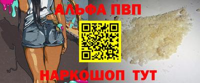 ALPHA-PVP Моздок