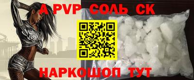 ALPHA-PVP Моздок