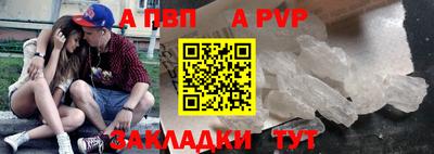 ALPHA-PVP Моздок