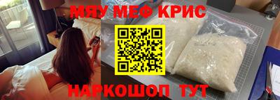 прущие крисы Можайск
