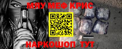 прущие крисы Можайск