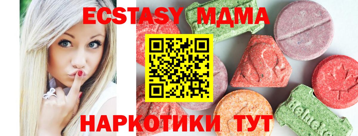 MDMA молли Топки