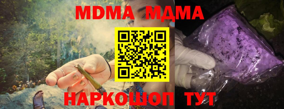 Топки  MDMA молли  Вход с VPN  MDMA crystal 