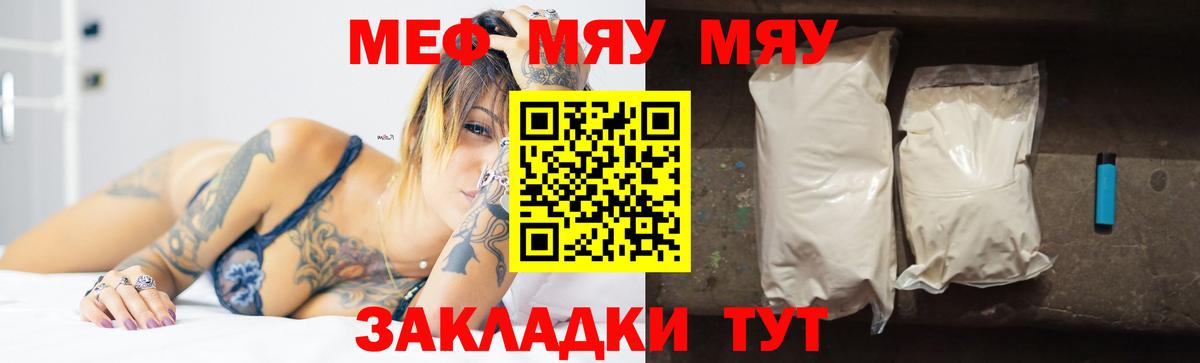 МЯУ-МЯУ  Вход с VPN  МЕФ 4 MMC  Топки  Меф VHQ 