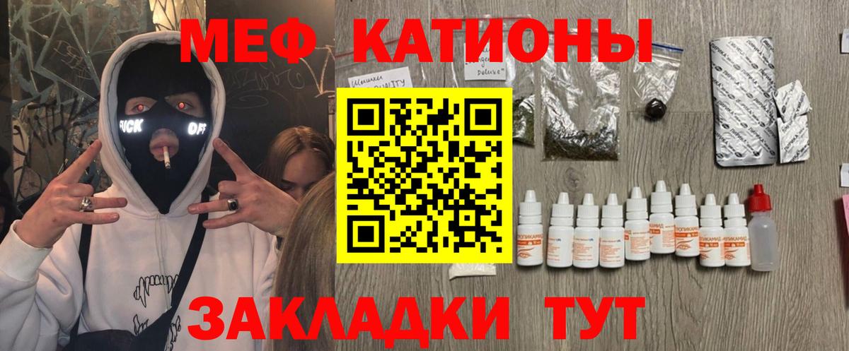 МЕФ кристаллы Топки