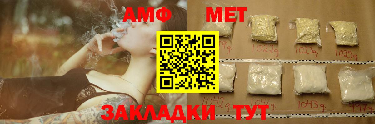 Метамфетамин кристалл  Вход с VPN  Топки  Первитин  Метамфетамин кристалл 