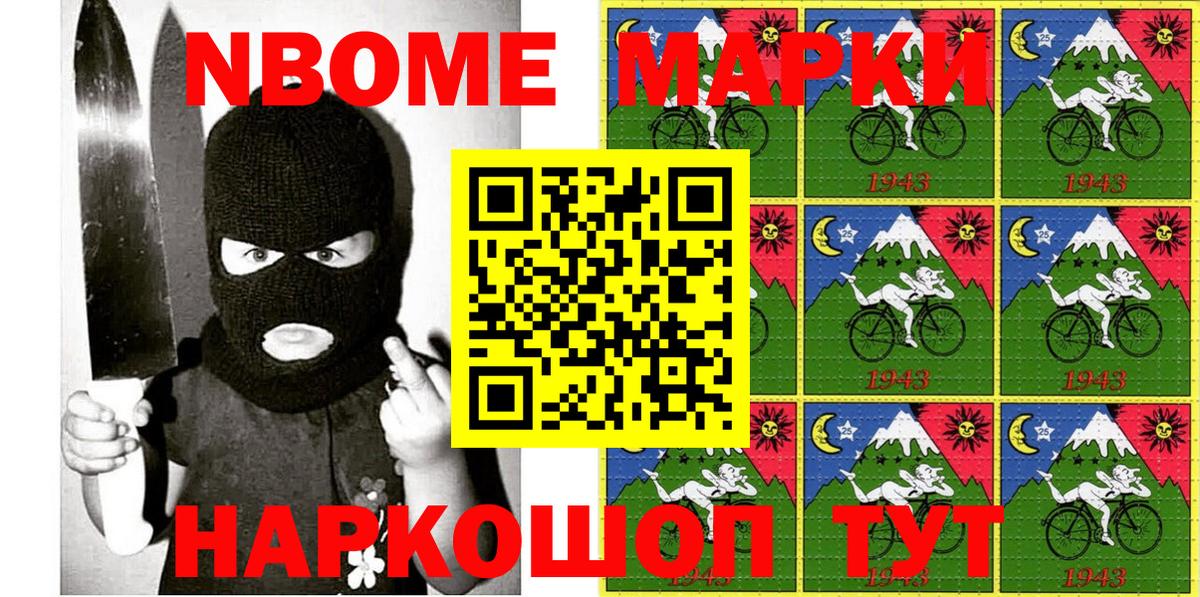 Марки 25I-NBOMe 1,5мг  Вход с VPN  Топки 