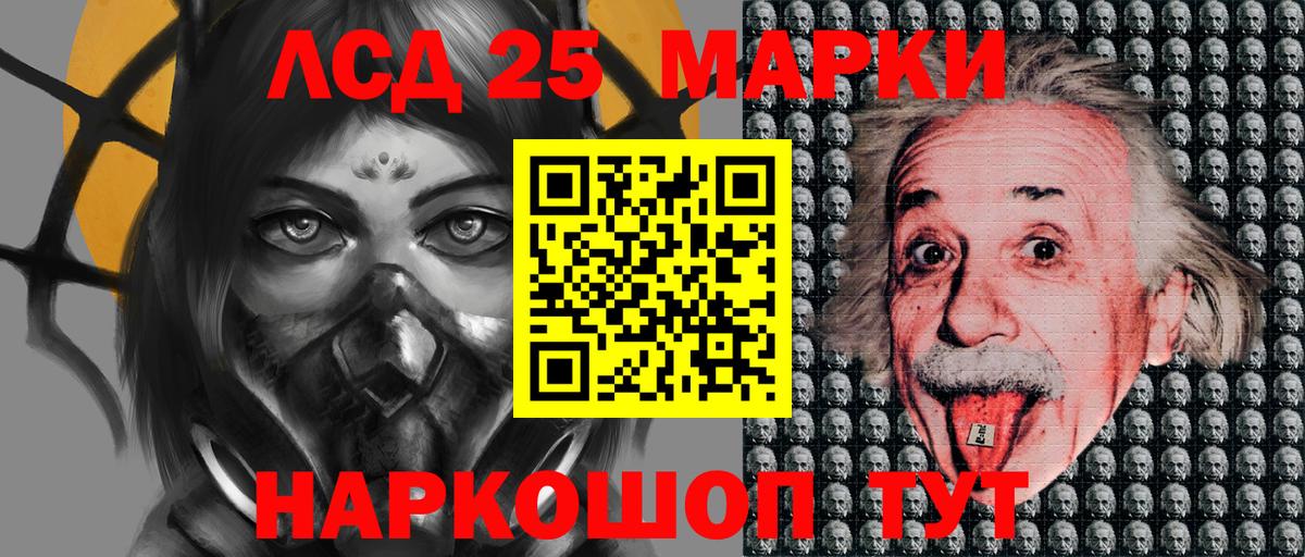 Марки 25I-NBOMe 1,8мг Топки